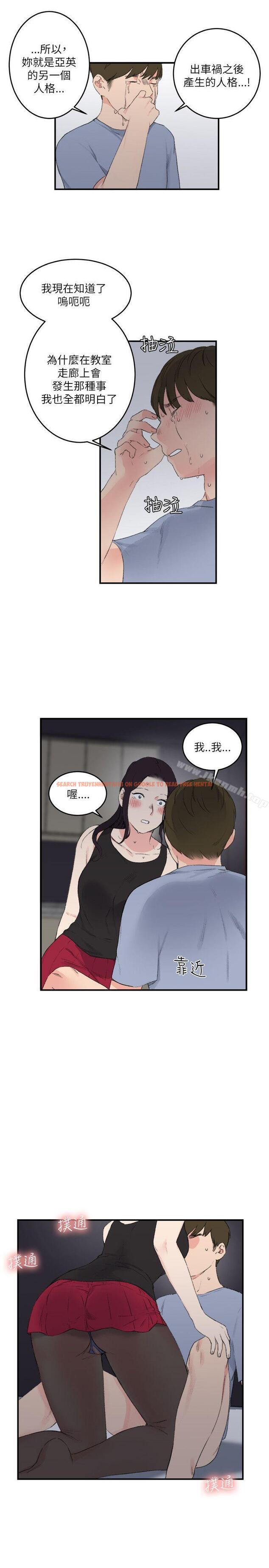 查看漫画雙面聖女 - 第20話 - www.tymanga.com中的43786图片