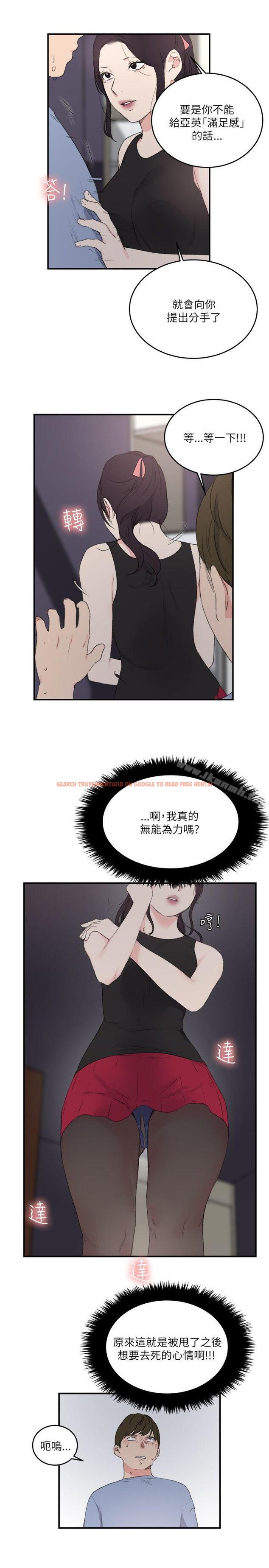 查看漫画雙面聖女 - 第21話 - www.tymanga.com中的43934图片