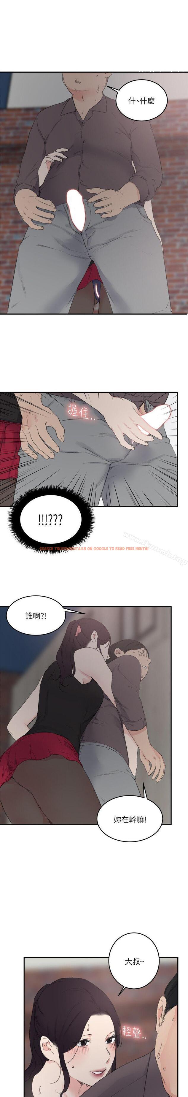 查看漫画雙面聖女 - 第21話 - www.tymanga.com中的44038图片
