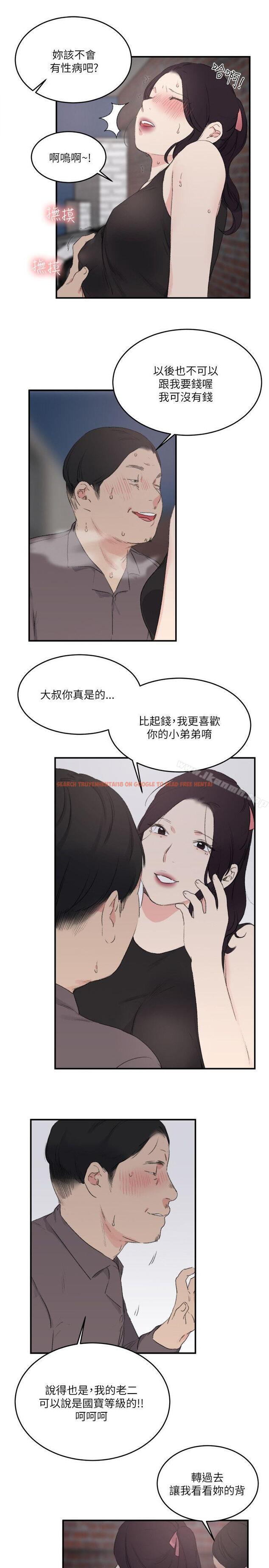 查看漫画雙面聖女 - 第21話 - www.tymanga.com中的44090图片