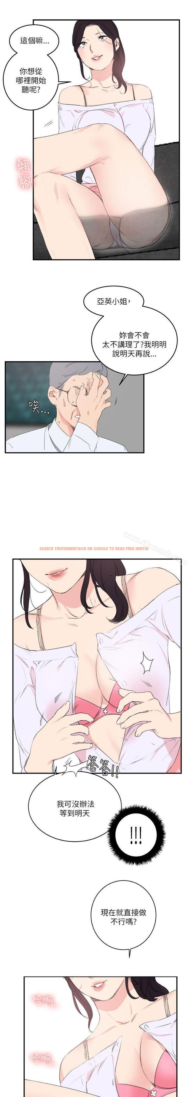 查看漫画雙面聖女 - 第22話 - www.tymanga.com中的230677图片