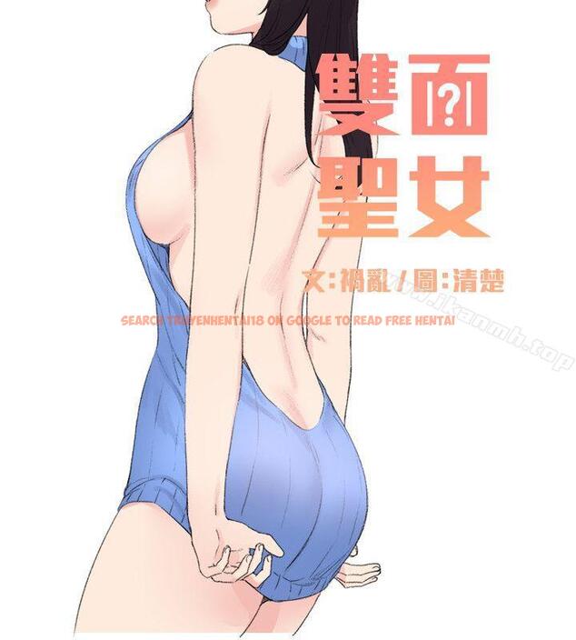 查看漫画雙面聖女 - 第22話 - www.tymanga.com中的44502图片