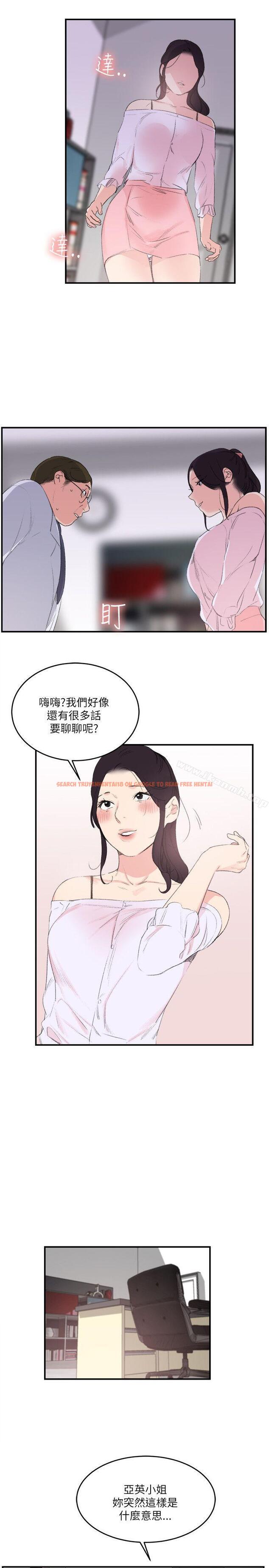 查看漫画雙面聖女 - 第22話 - www.tymanga.com中的44633图片