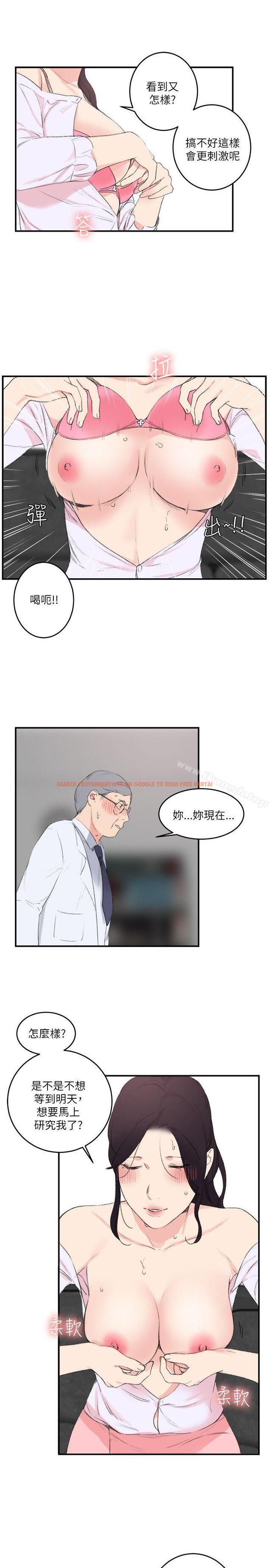 查看漫画雙面聖女 - 第22話 - www.tymanga.com中的44758图片