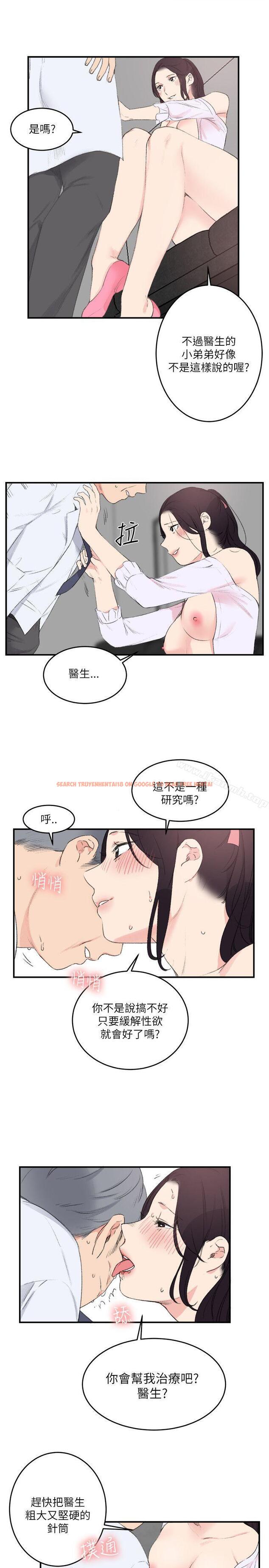 查看漫画雙面聖女 - 第22話 - www.tymanga.com中的44773图片