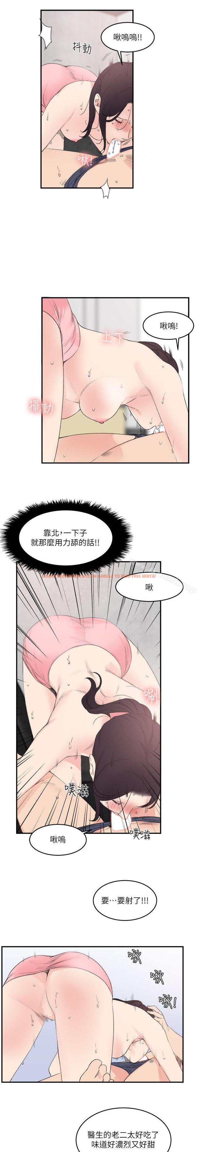 查看漫画雙面聖女 - 第23話 - tymanga.com中的45030图片
