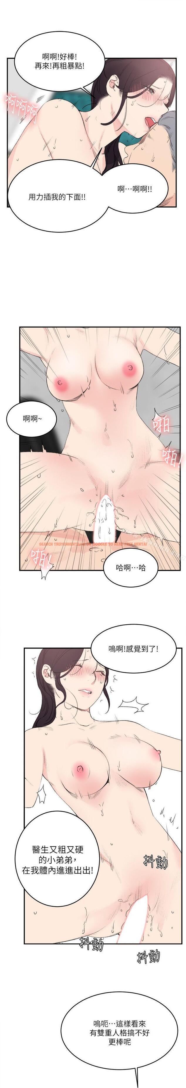 查看漫画雙面聖女 - 第23話 - tymanga.com中的45112图片