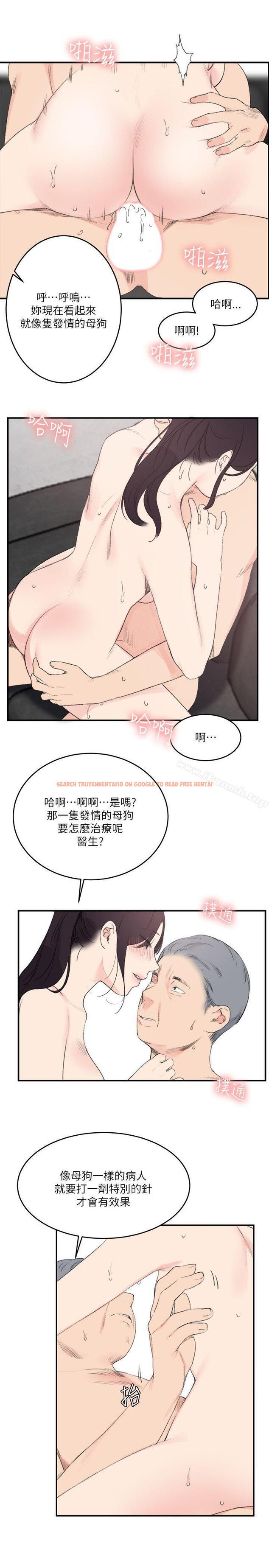 查看漫画雙面聖女 - 第23話 - tymanga.com中的45126图片