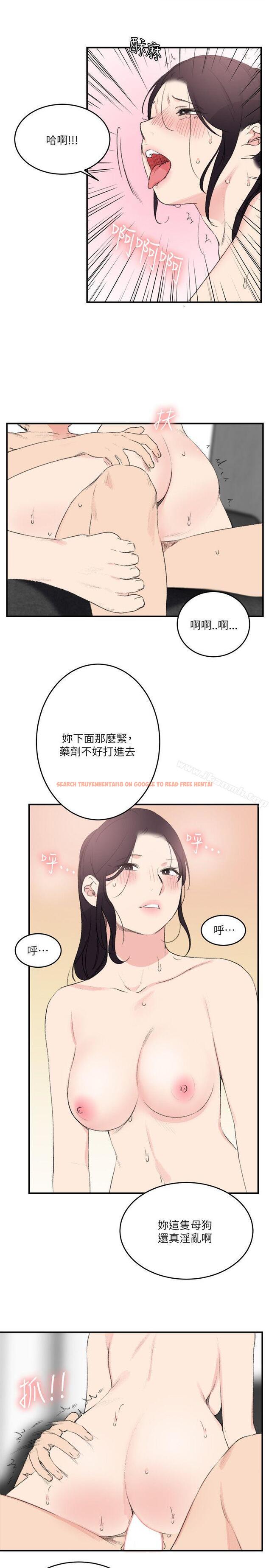 查看漫画雙面聖女 - 第23話 - tymanga.com中的45161图片