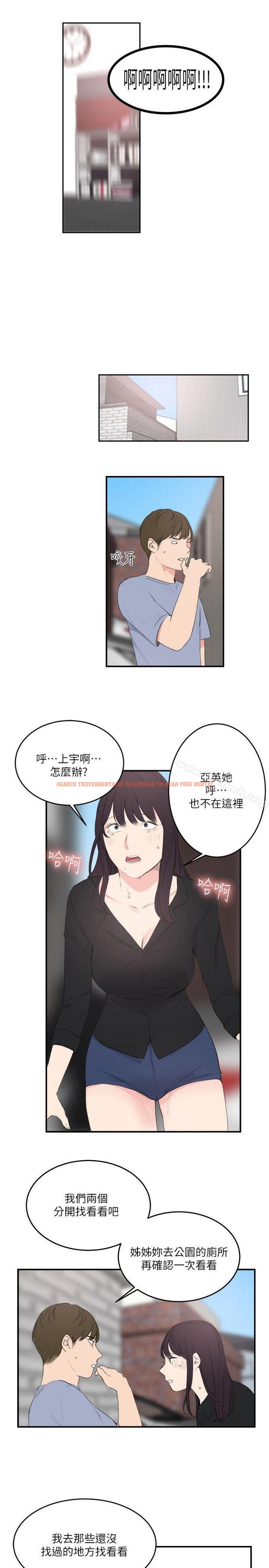 查看漫画雙面聖女 - 第23話 - tymanga.com中的45223图片