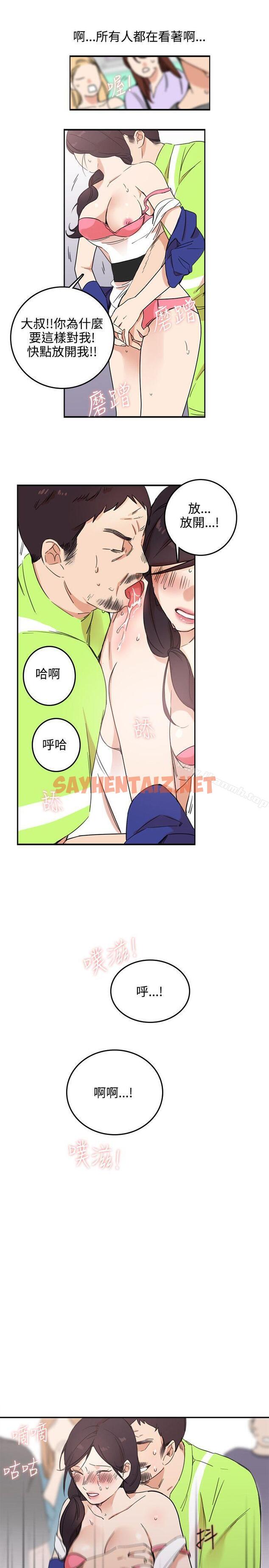 查看漫画雙面聖女 - 第3話 - tymanga.com中的35277图片