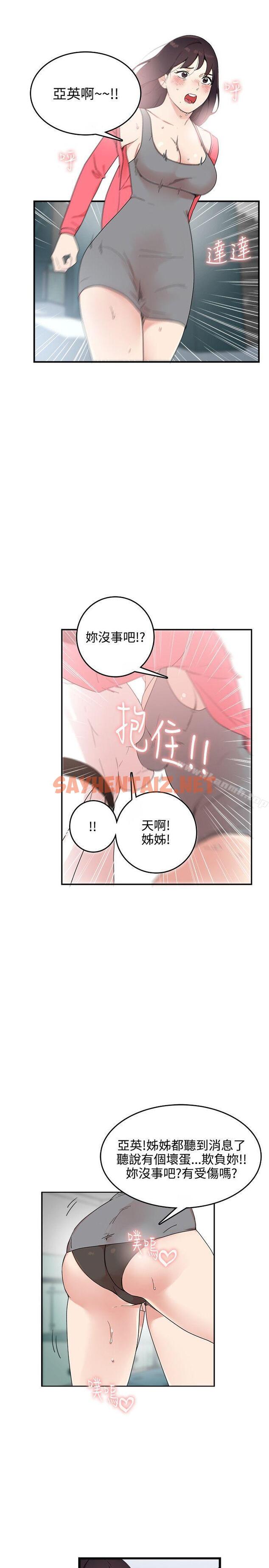 查看漫画雙面聖女 - 第5話 - tymanga.com中的36203图片