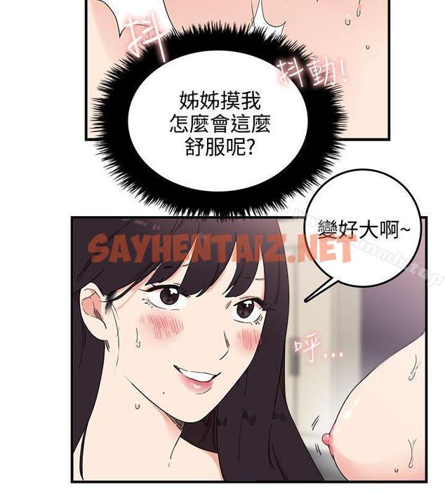 查看漫画雙面聖女 - 第6話 - tymanga.com中的36573图片