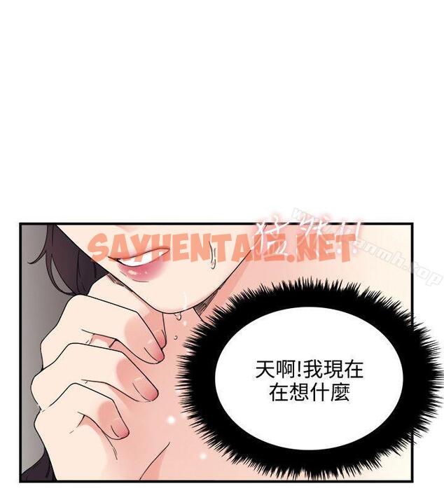 查看漫画雙面聖女 - 第6話 - tymanga.com中的36602图片