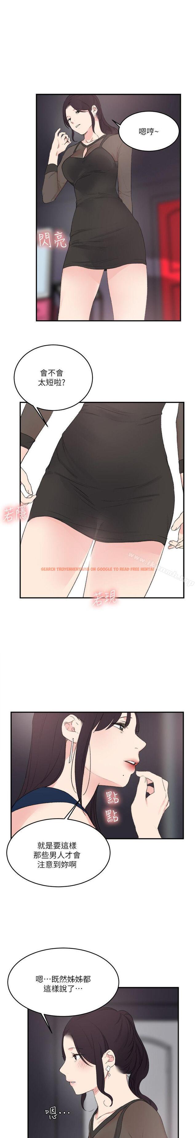查看漫画雙面聖女 - 最終話 - tymanga.com中的230745图片