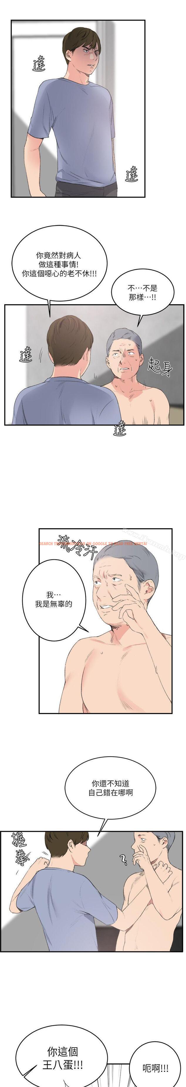 查看漫画雙面聖女 - 最終話 - tymanga.com中的45359图片