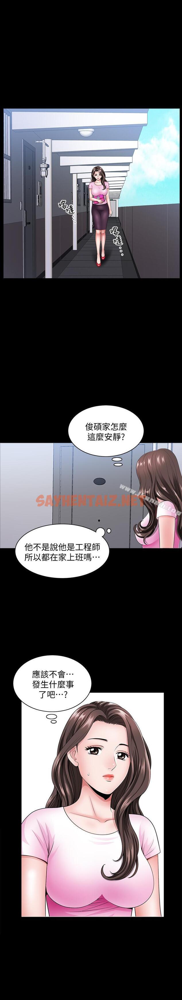 查看漫画雙妻生活 - 第13話-身為人妻的罪惡感 - sayhentaiz.net中的429654图片