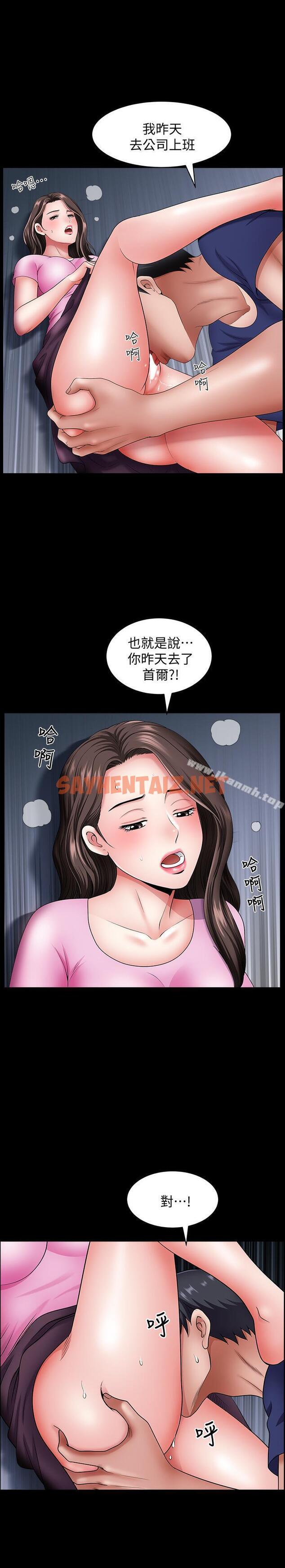 查看漫画雙妻生活 - 第14話-身心契合的人夫與人妻 - sayhentaiz.net中的431261图片