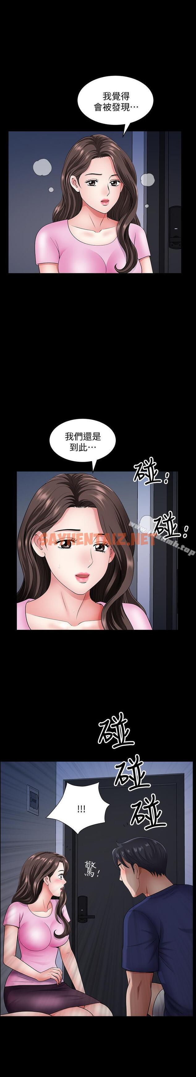 查看漫画雙妻生活 - 第14話-身心契合的人夫與人妻 - sayhentaiz.net中的431275图片