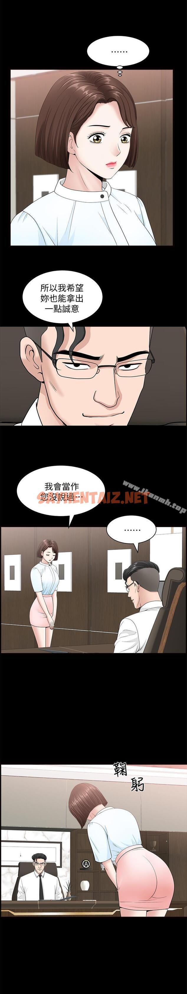 查看漫画雙妻生活 - 第15話-想去總公司上班就听話 - sayhentaiz.net中的432937图片