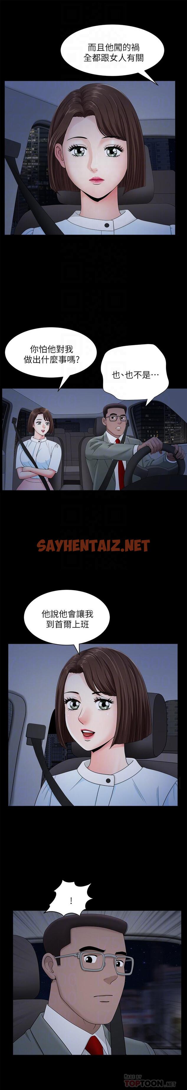 查看漫画雙妻生活 - 第18話-兩夫妻尷尬的相遇 - sayhentaiz.net中的446259图片