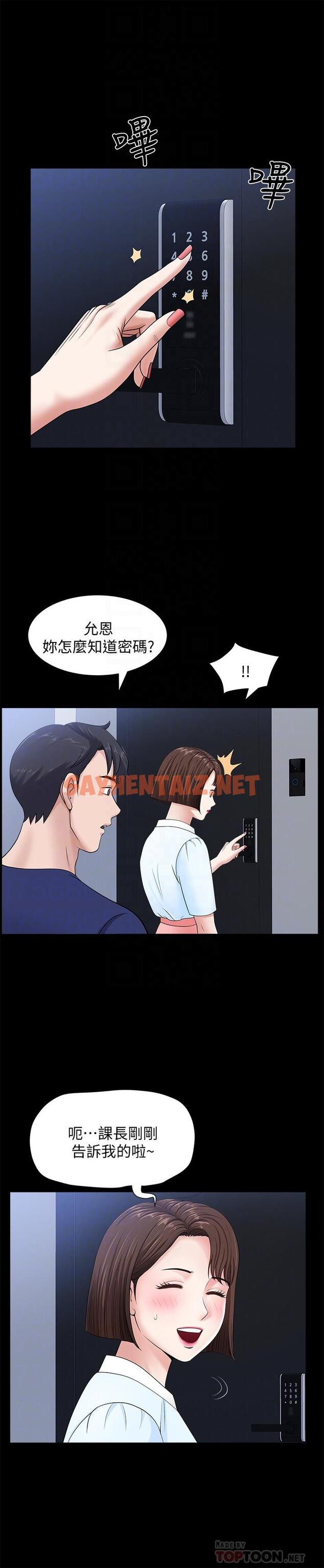 查看漫画雙妻生活 - 第19話-出軌總是在最壞的時機被發現 - sayhentaiz.net中的448400图片