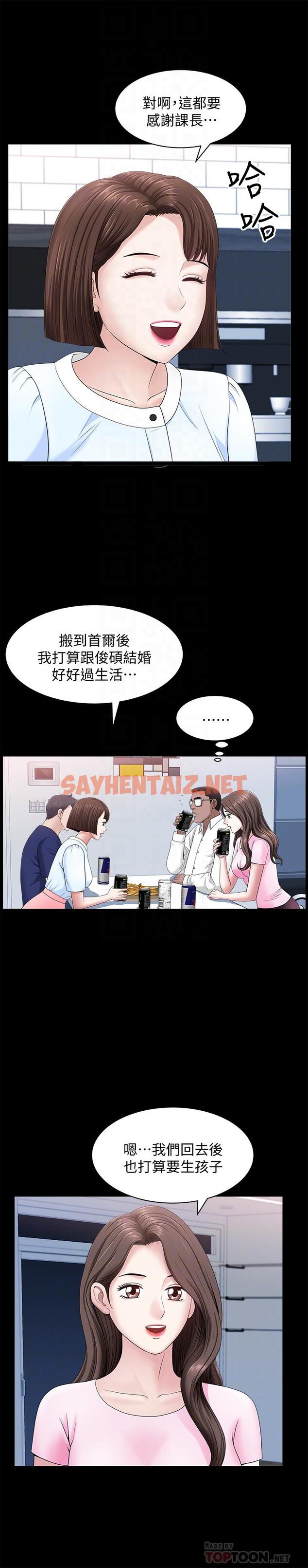 查看漫画雙妻生活 - 第19話-出軌總是在最壞的時機被發現 - sayhentaiz.net中的448404图片