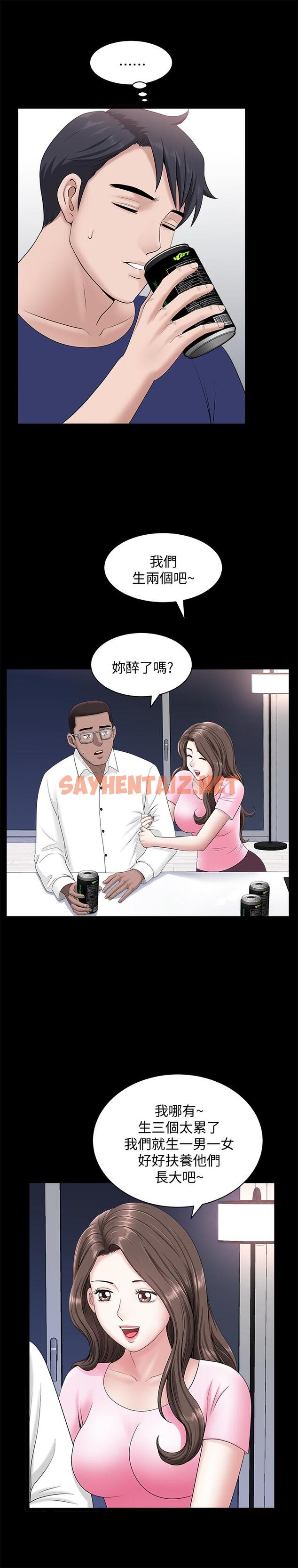 查看漫画雙妻生活 - 第19話-出軌總是在最壞的時機被發現 - sayhentaiz.net中的448405图片