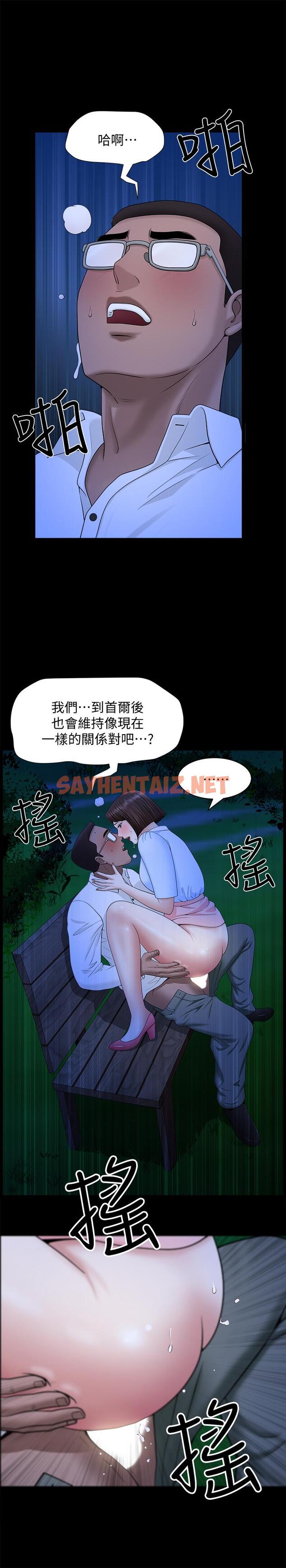 查看漫画雙妻生活 - 第19話-出軌總是在最壞的時機被發現 - sayhentaiz.net中的448411图片