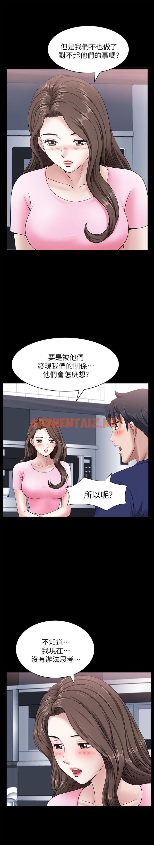 查看漫画雙妻生活 - 第20話-怎麼會有這種狗男女 - sayhentaiz.net中的450228图片