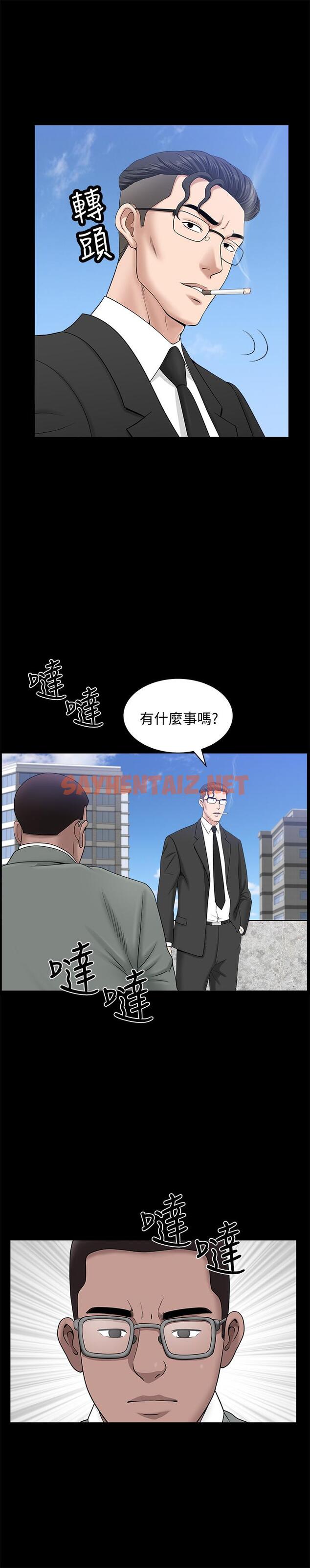 查看漫画雙妻生活 - 第21話-在睡著的老公旁偷做 - sayhentaiz.net中的452047图片