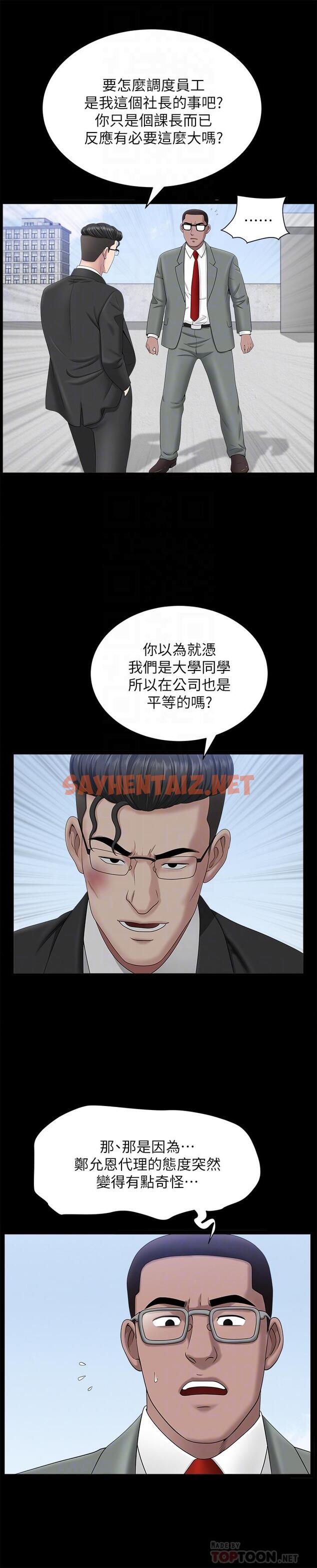 查看漫画雙妻生活 - 第22話-允恩令人意外的技巧 - sayhentaiz.net中的453772图片