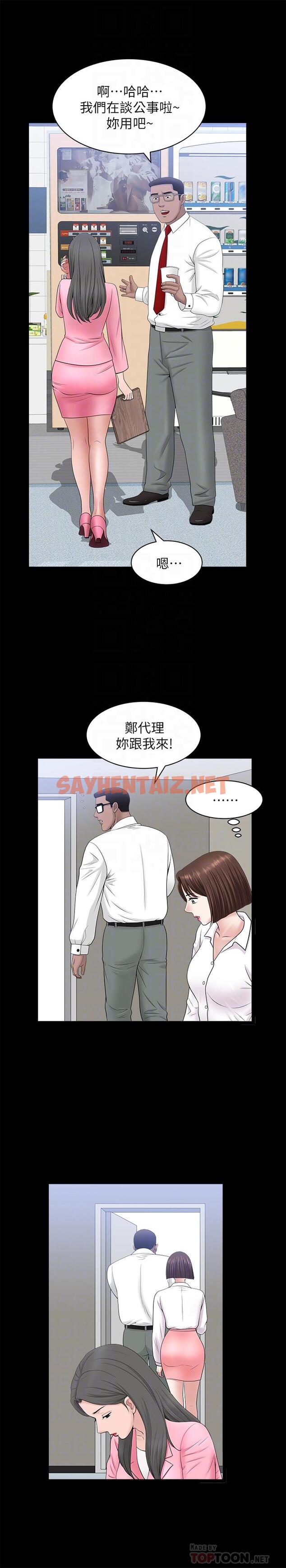 查看漫画雙妻生活 - 第24話-精湛的舌功 - sayhentaiz.net中的462711图片