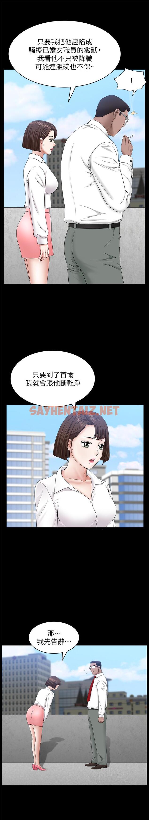 查看漫画雙妻生活 - 第24話-精湛的舌功 - sayhentaiz.net中的462731图片