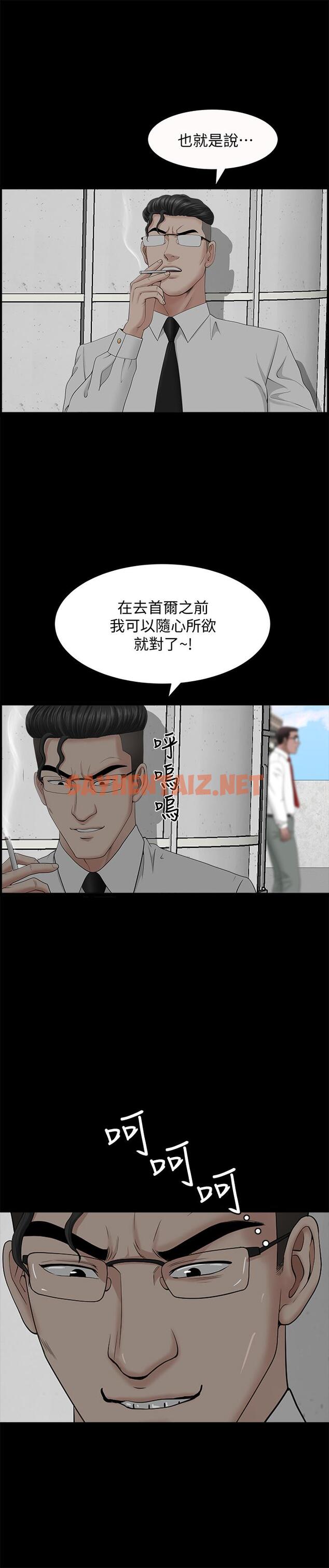 查看漫画雙妻生活 - 第24話-精湛的舌功 - sayhentaiz.net中的462733图片