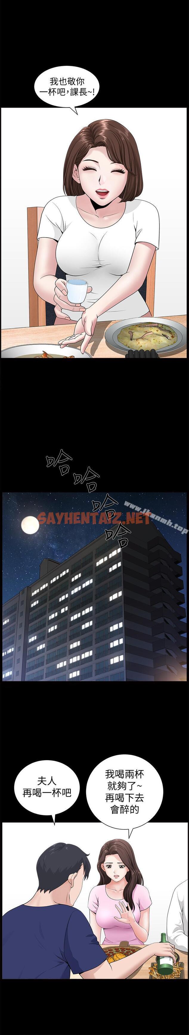 查看漫画雙妻生活 - 第4話-在老公背後偷來暗往 - sayhentaiz.net中的416522图片