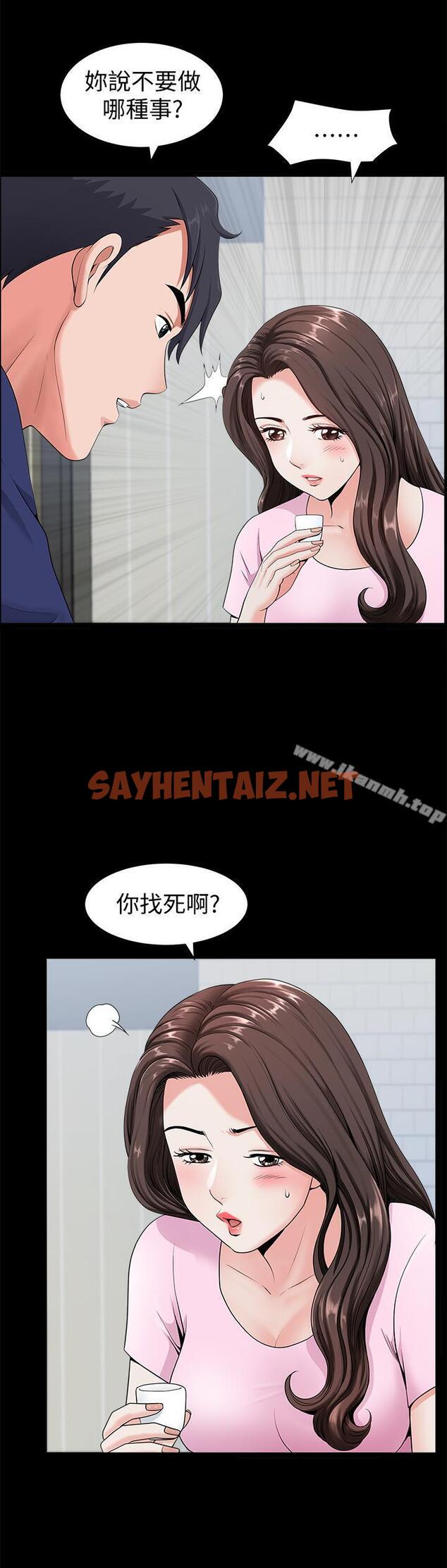 查看漫画雙妻生活 - 第4話-在老公背後偷來暗往 - sayhentaiz.net中的416535图片