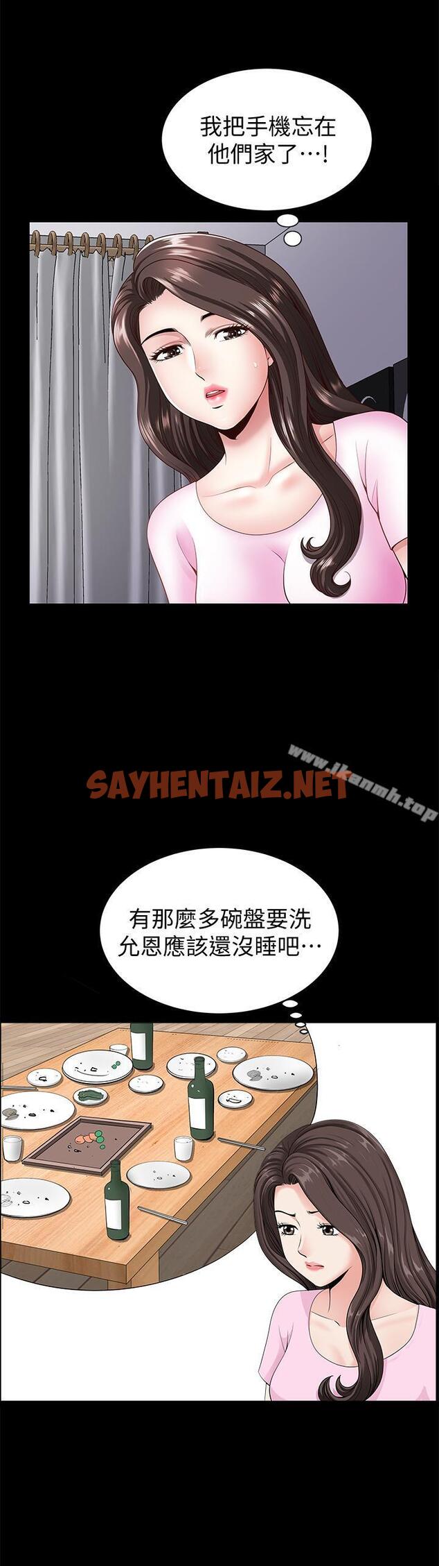 查看漫画雙妻生活 - 第4話-在老公背後偷來暗往 - sayhentaiz.net中的416543图片