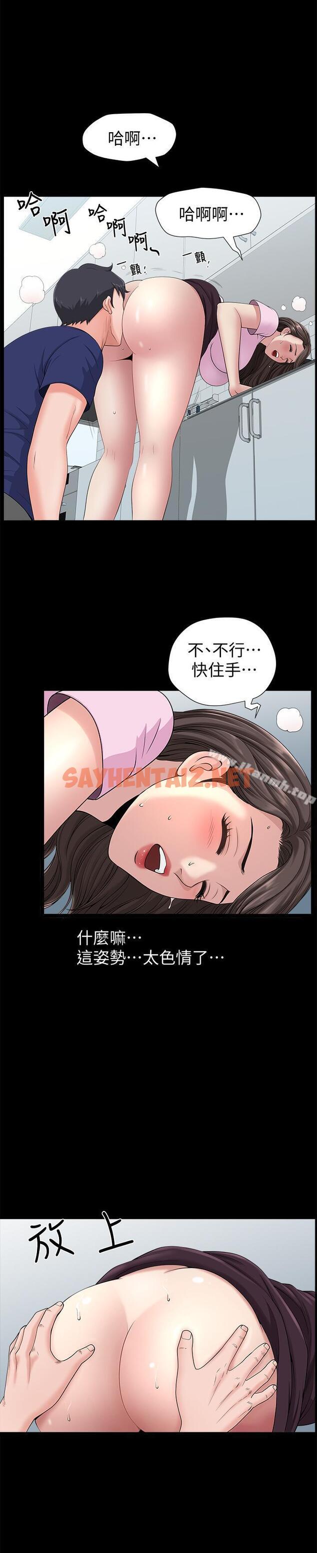 查看漫画雙妻生活 - 第6話-你真的要放進來嗎 - sayhentaiz.net中的416589图片