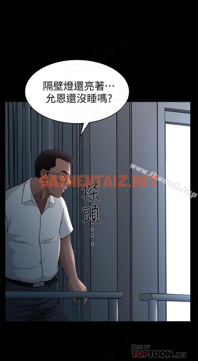 查看漫画雙妻生活 - 第7話-鄰居在身上留下的痕跡 - sayhentaiz.net中的416614图片