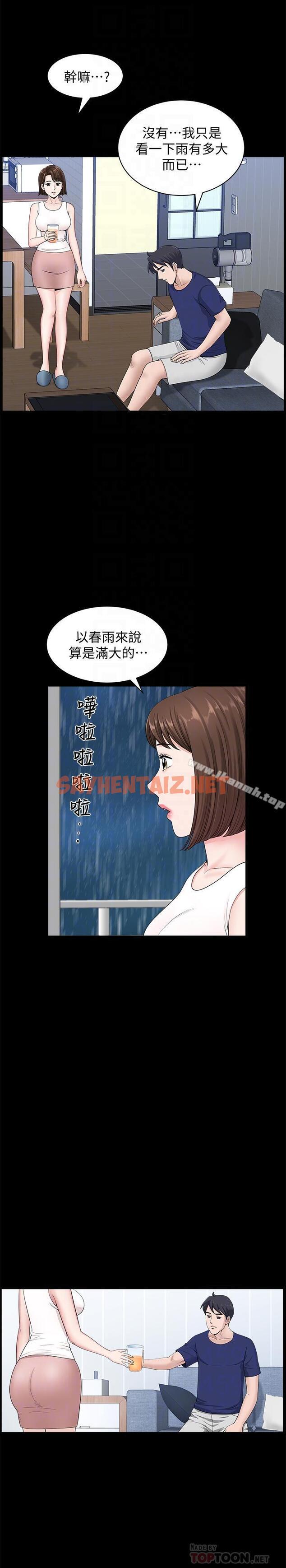 查看漫画雙妻生活 - 第8話-無法忘卻其他女人的肉體 - sayhentaiz.net中的419073图片