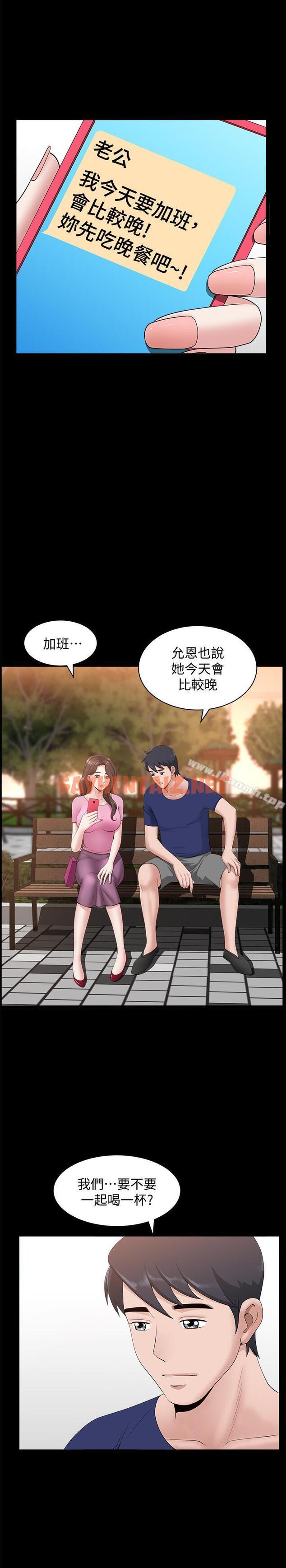 查看漫画雙妻生活 - 第9話-另一半無法給予的快感 - sayhentaiz.net中的422256图片