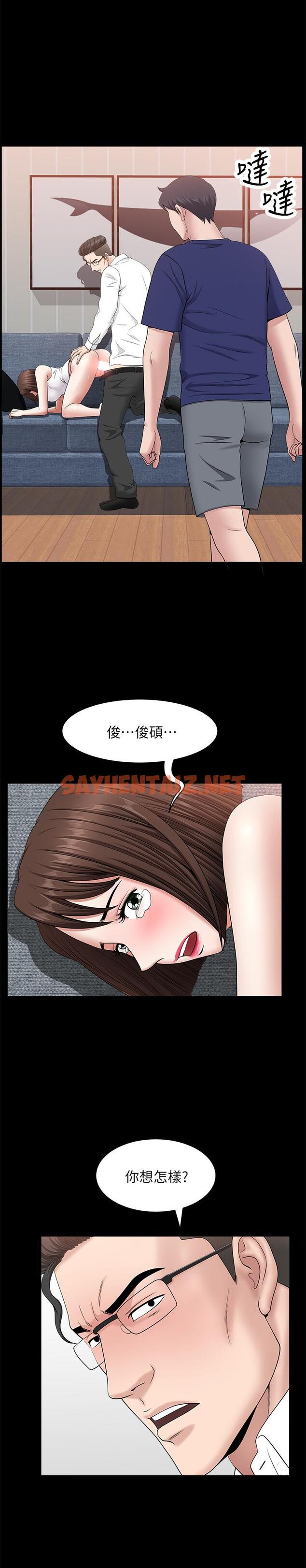 查看漫画雙妻生活 - 最終話-所有關係的終結 - sayhentaiz.net中的477829图片