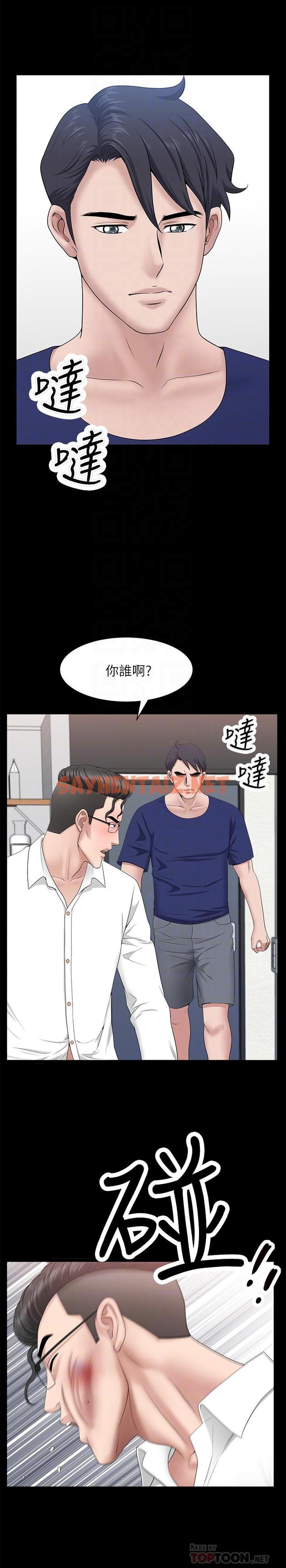 查看漫画雙妻生活 - 最終話-所有關係的終結 - sayhentaiz.net中的477830图片