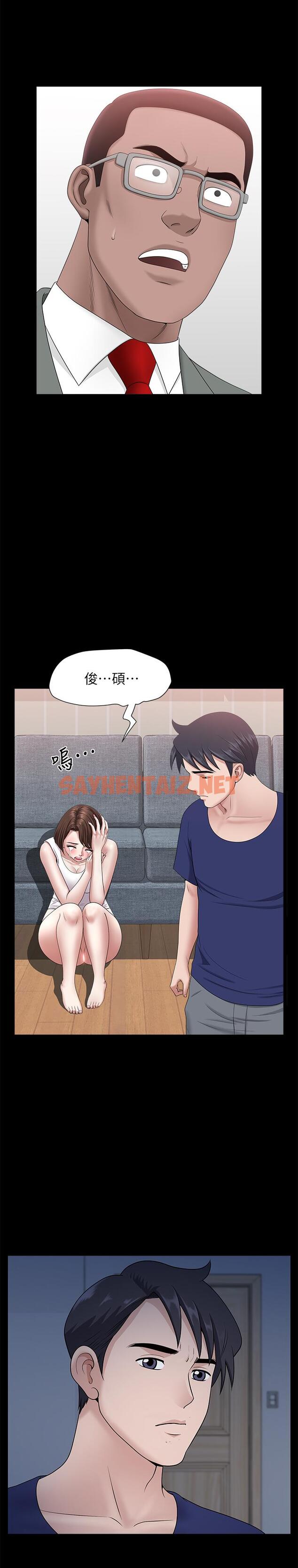 查看漫画雙妻生活 - 最終話-所有關係的終結 - sayhentaiz.net中的477833图片