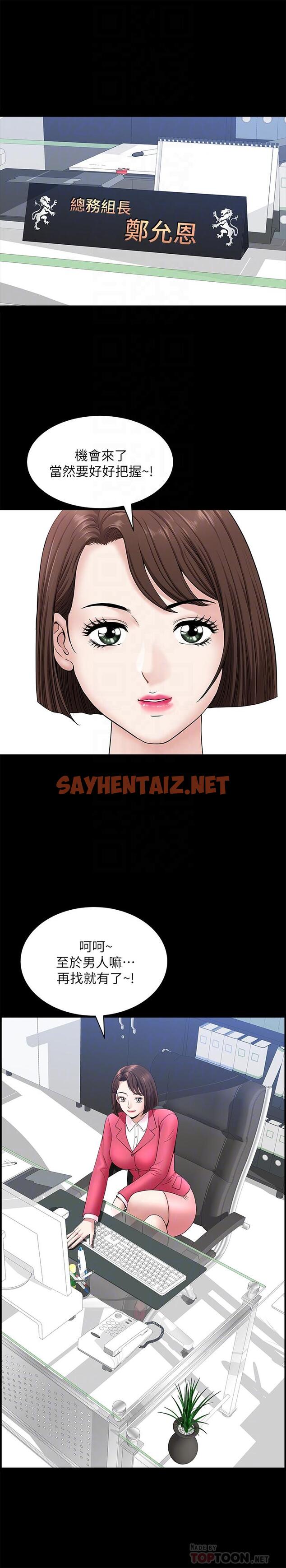 查看漫画雙妻生活 - 最終話-所有關係的終結 - sayhentaiz.net中的477842图片