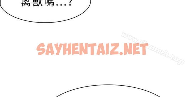 查看漫画雙重戀愛 - 第11話 - sayhentaiz.net中的31366图片