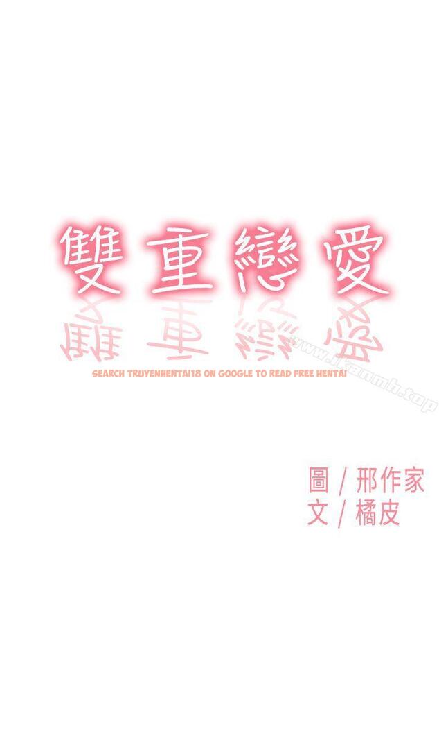查看漫画雙重戀愛 - 第14話 - tymanga.com中的33206图片