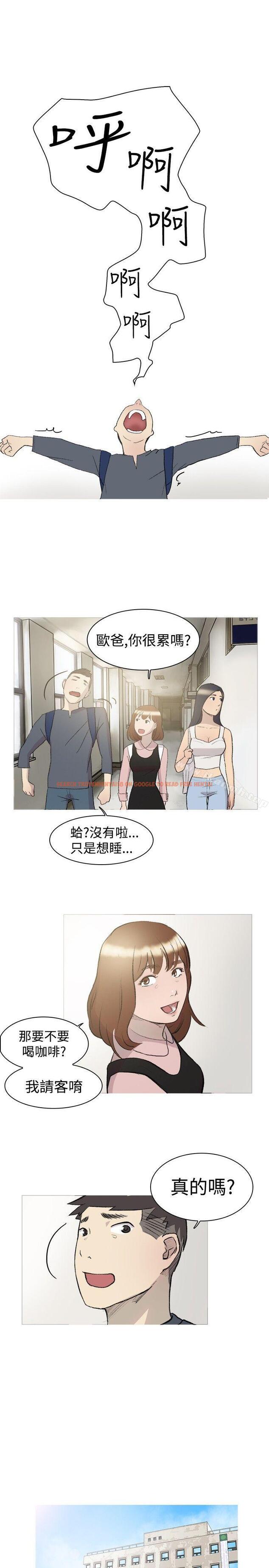 查看漫画雙重戀愛 - 第14話 - tymanga.com中的33239图片