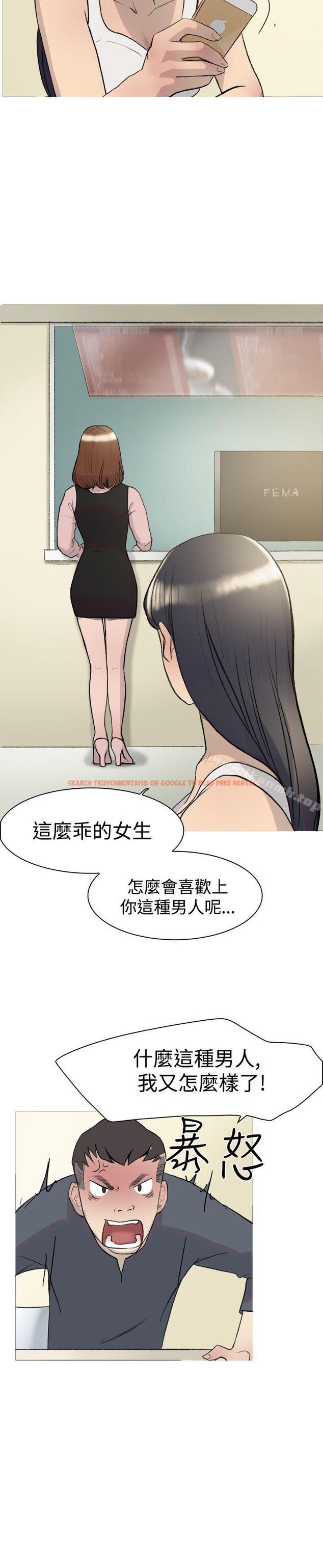 查看漫画雙重戀愛 - 第14話 - tymanga.com中的33348图片